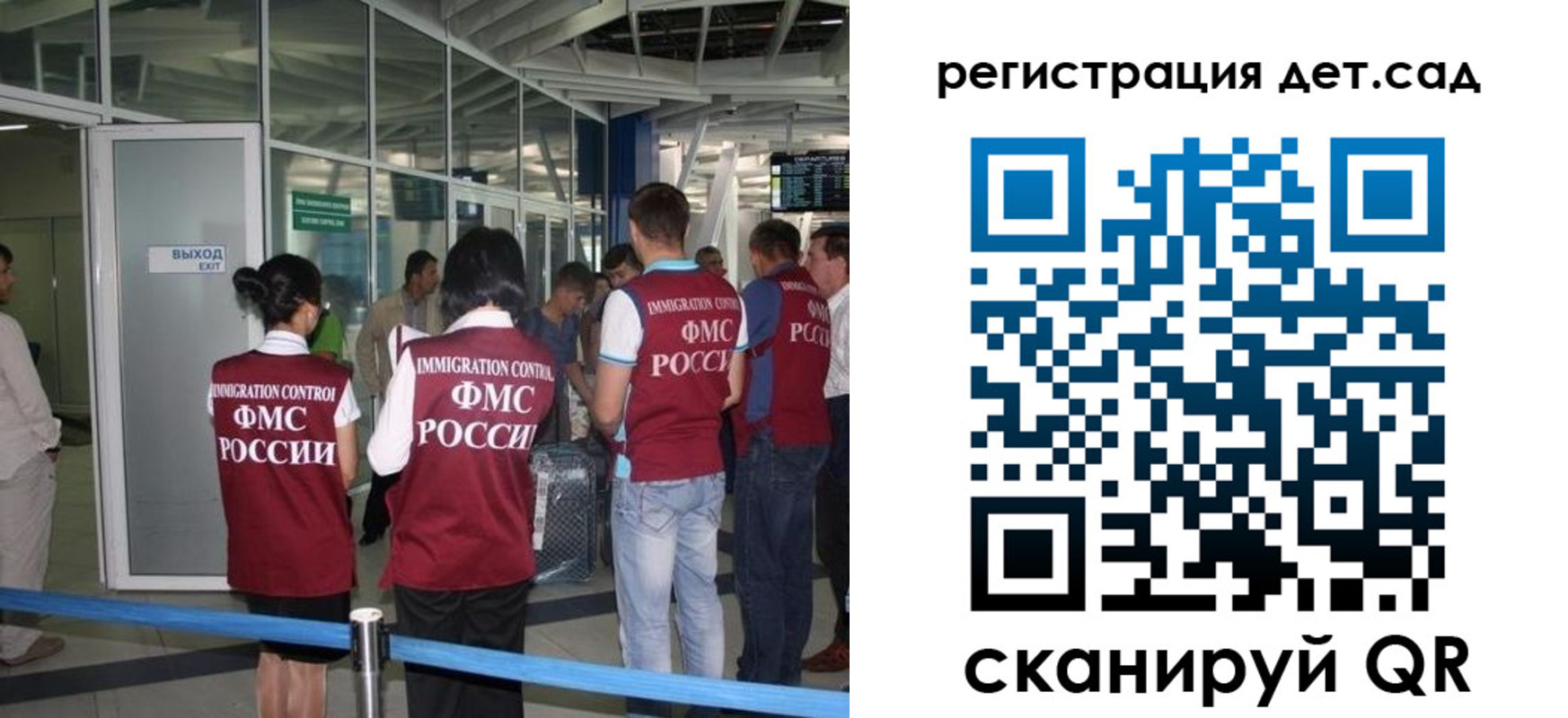 регистрация для дет. сада в Искитиме