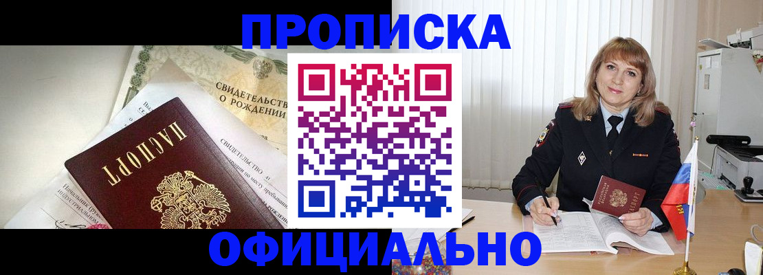 найти адрес прописки в Искитиме