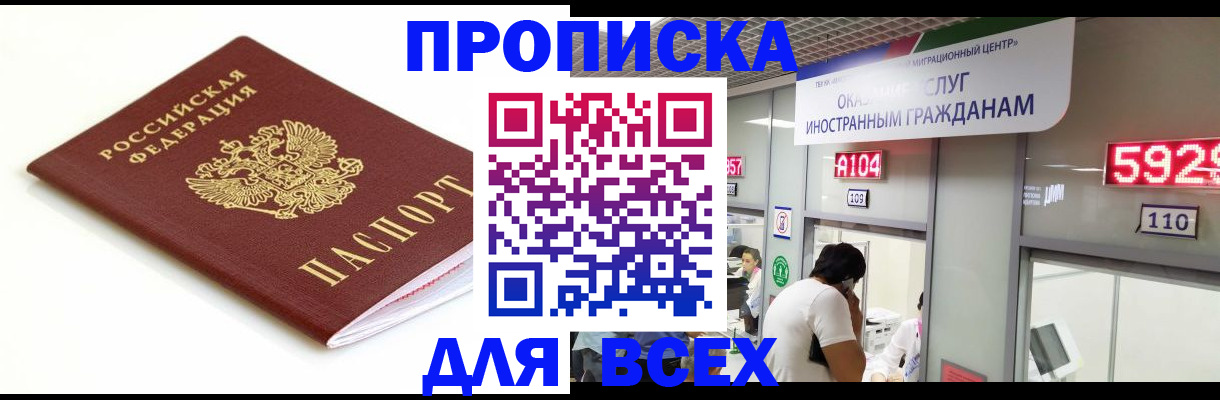 временная регистрация в Искитиме