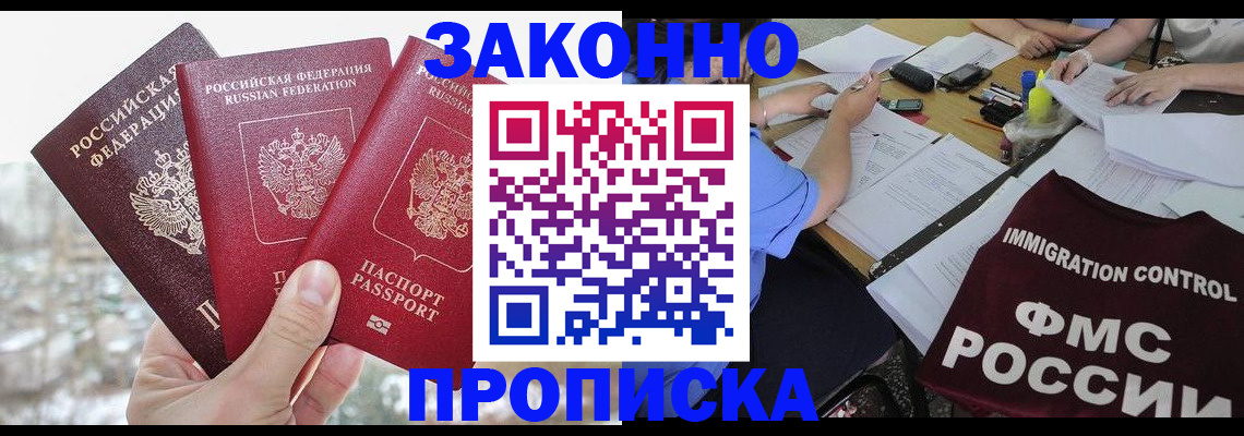 временная регистрация поиск в Искитиме