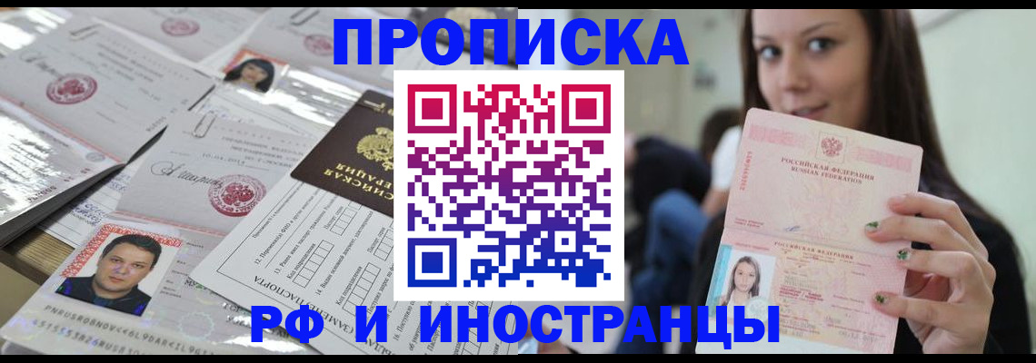 временная регистрация гарантия в Искитиме