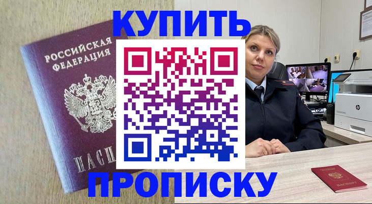 временная регистрация для школы в Искитиме